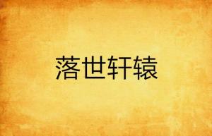 起点中文网下载的小说在哪里查看 300