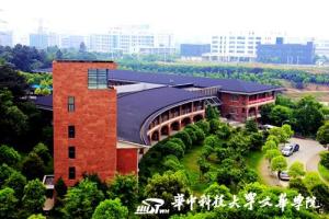 文华学院