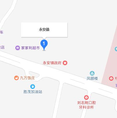 永安镇