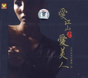爱江山更爱美人原唱男声版 300