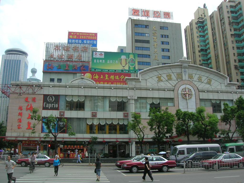 友谊商业大厦