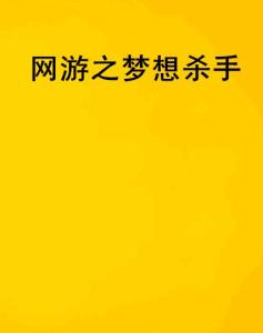 梦境解析，杀蛇之梦的深层含义与心理启示