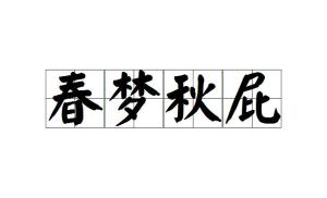 成语什么虚空_虚空藏菩萨图片(3)