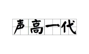 成语声什么洪_成语故事简笔画(5)