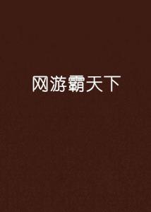 起点中文网免费15天 300