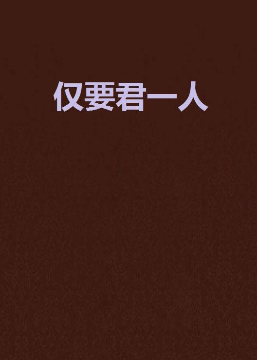 什么是人的第一需要 0
