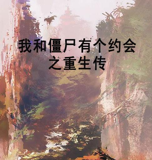 梦境重生，与逝去父亲的重逢