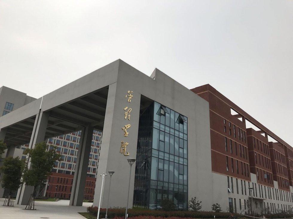 宿州学院管理学院