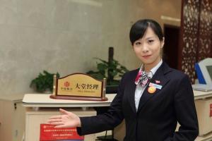银行大堂经理