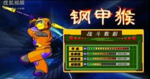龙终极生肖形态:飞龙武器:飞龙剑,火龙炮绝招:飞龙剑之光,火焰攻击