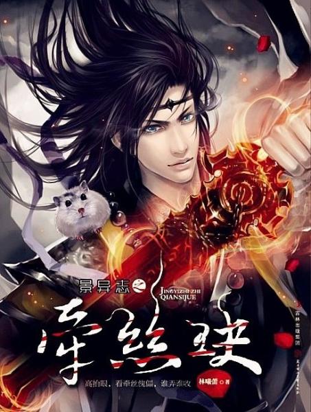 他的金丝雀免费小说阅读 800