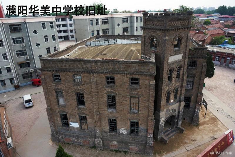 华美中学