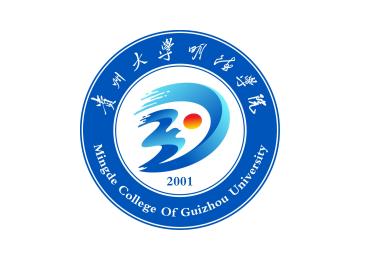 贵州大学明德学院