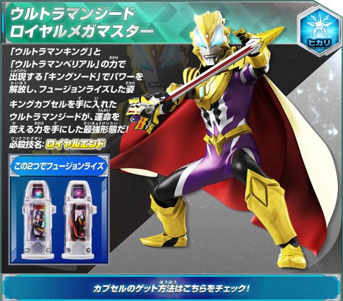 捷德奥特曼素描画