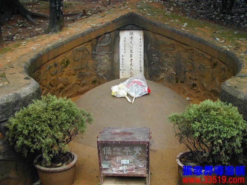 祖坟
