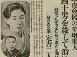 阿部定事件 搜狗百科