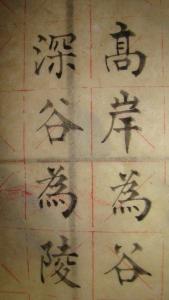 高岸为谷深谷为陵 - 搜狗百科