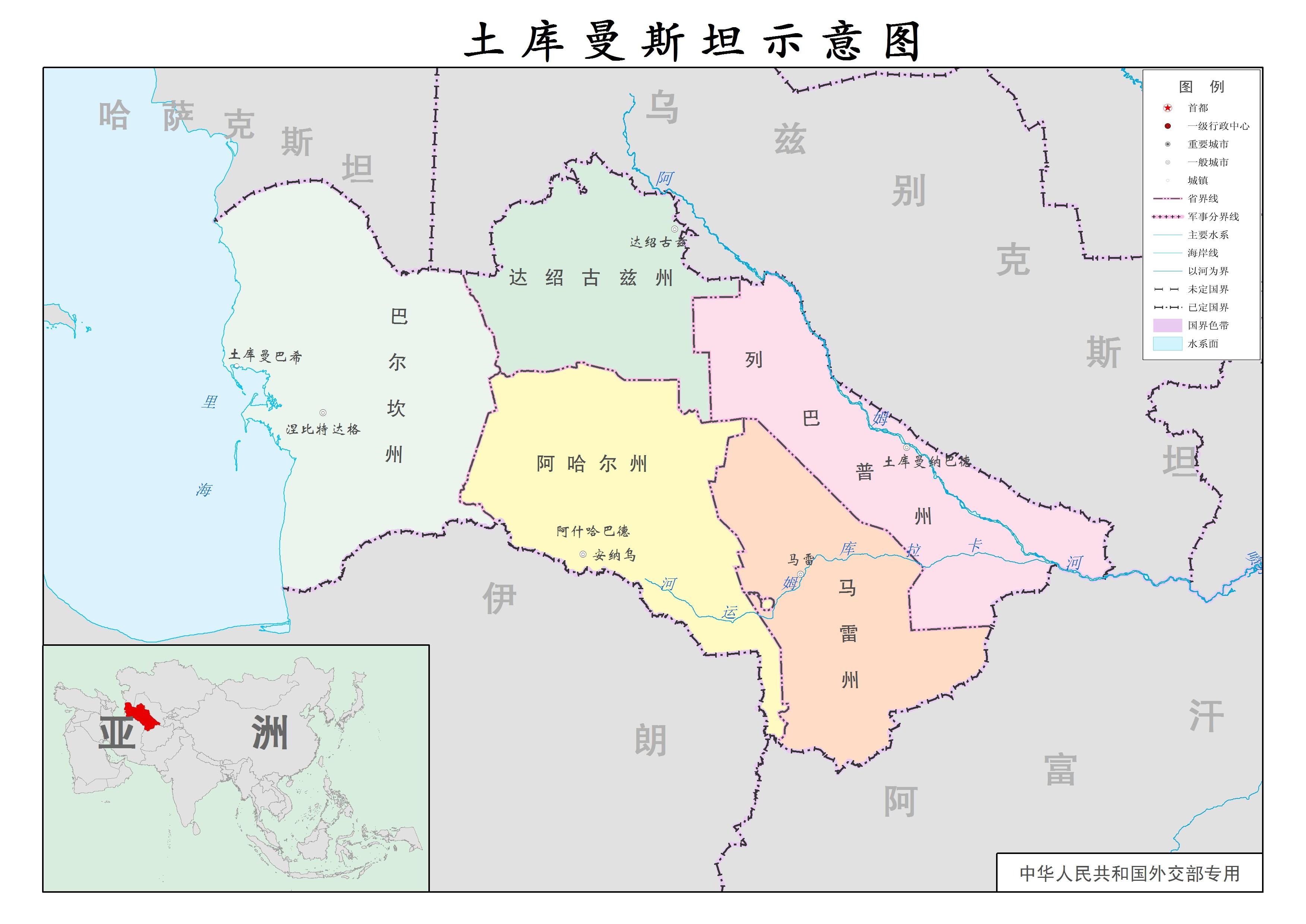 土库曼斯坦
