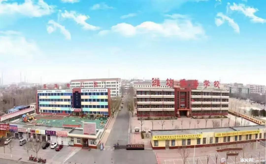 潍坊博海学校