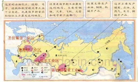 乌拉尔工业区,俄罗斯重要工业区,位于俄罗斯欧洲部分和亚洲部分的连接