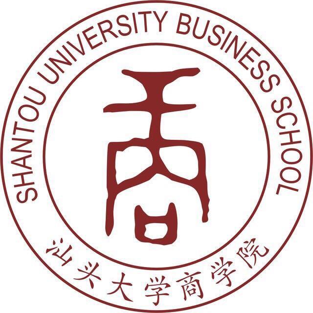 汕头大学商学院