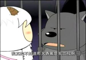 蕉太狼