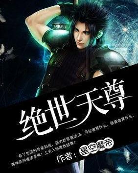 绝世天尊短剧，免费观看的奇幻之旅，绝世天尊，免费奇幻之旅短剧