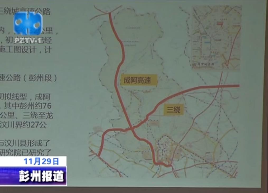 成阿高速公路