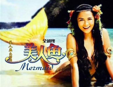 美人鱼dyesebel