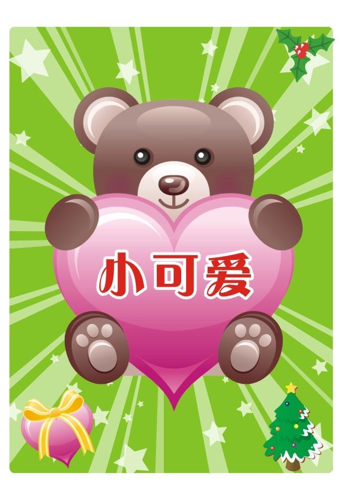 小可爱