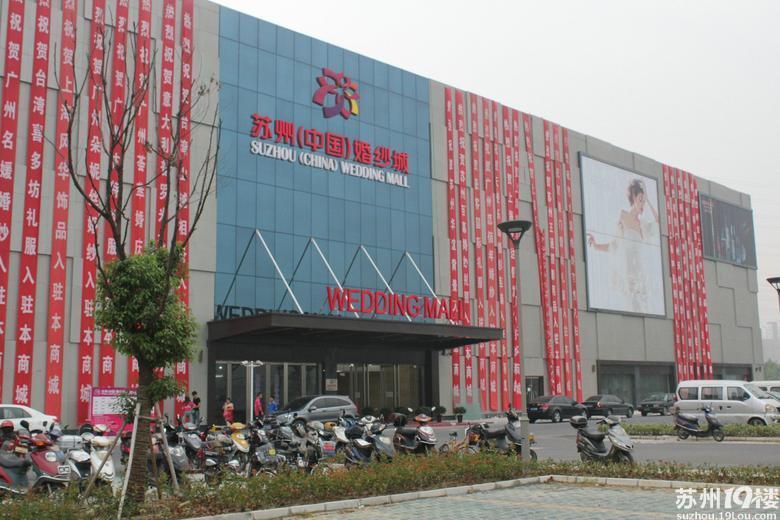 苏州婚纱城在哪_苏州在哪