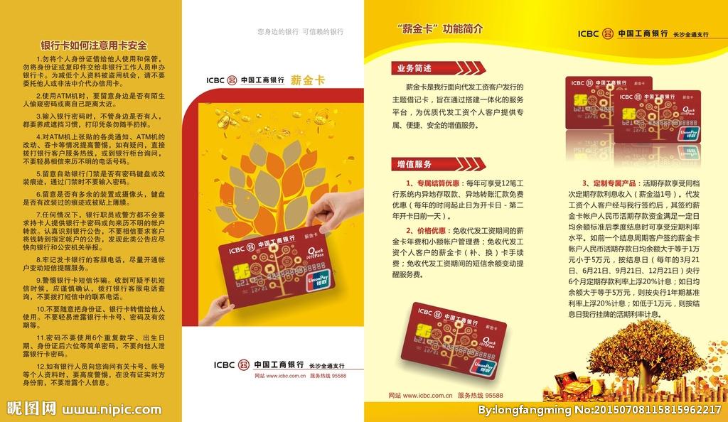 2000年人均工资_工商银行 人均工资(3)