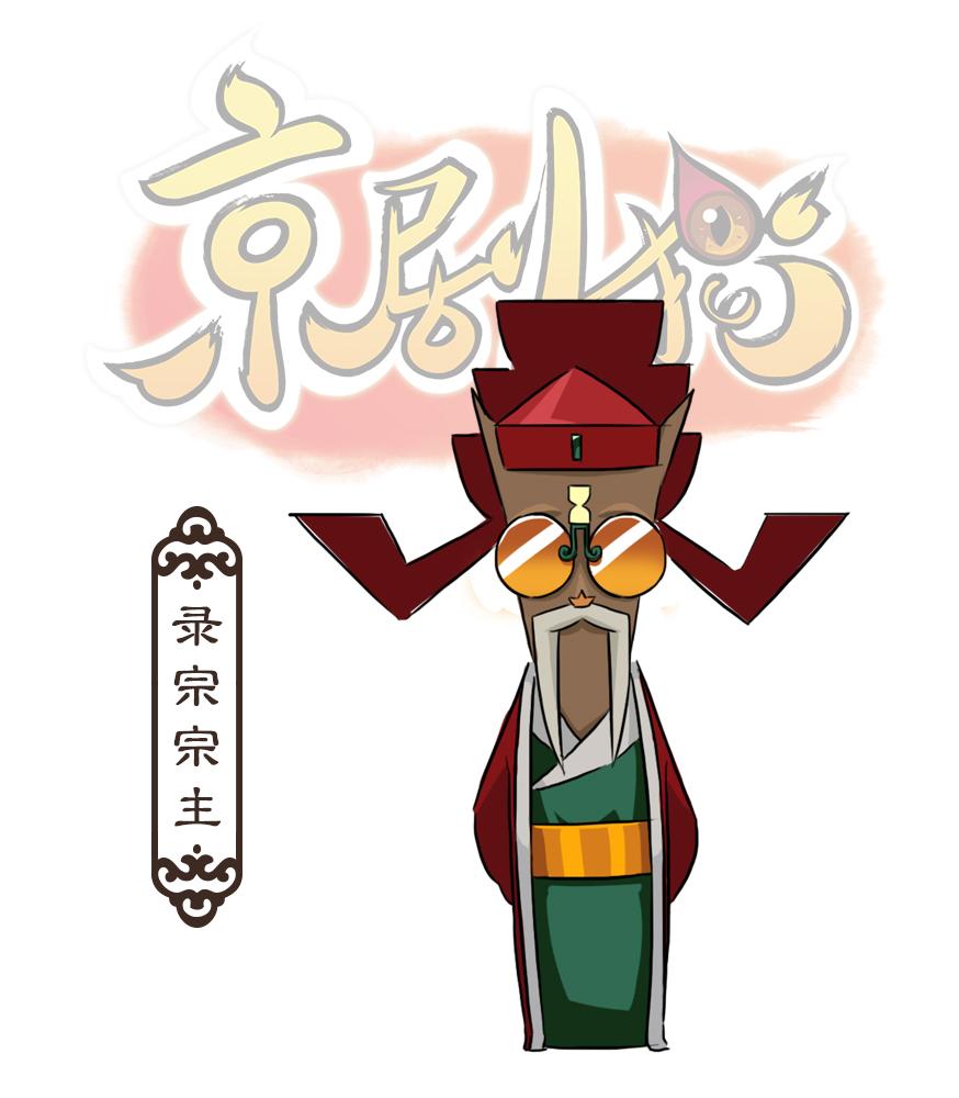 京剧猫