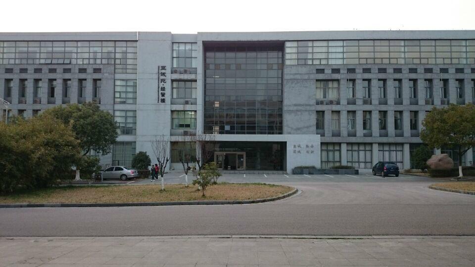 南京工程学院经济管理学院的前身即南京电力高等专科学校管理系.