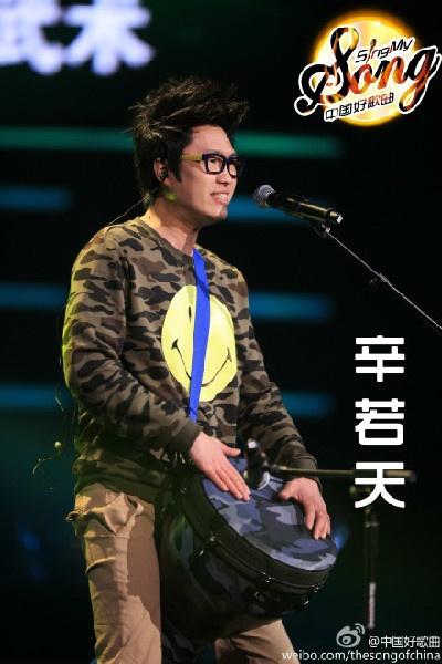 《针针扎》是原创型艺人辛若天在《中国好歌曲》第二期现场演唱的一首