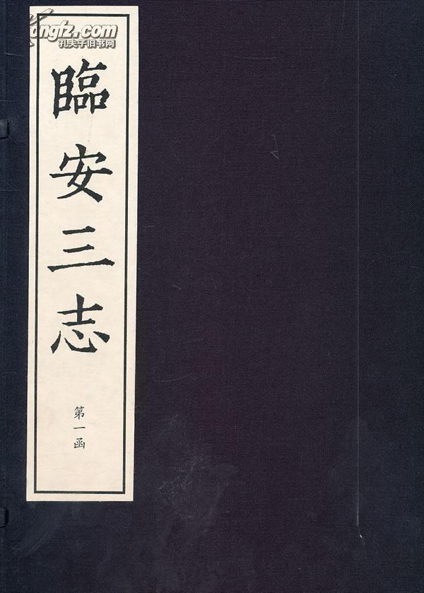 志什么道合成语_等什么君(3)