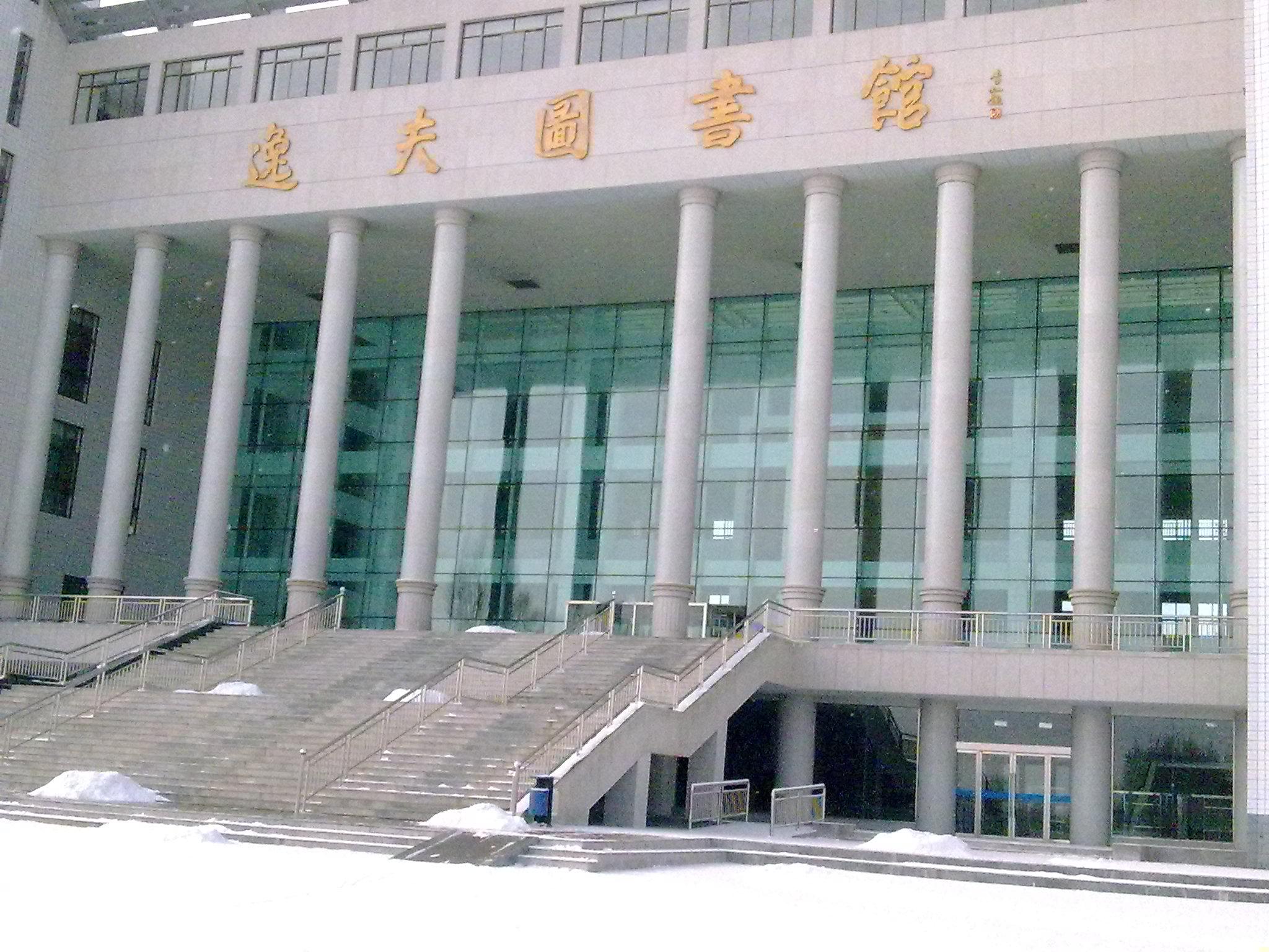 河西学院图书馆