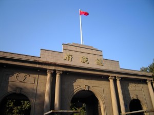 南京国民政府总统府