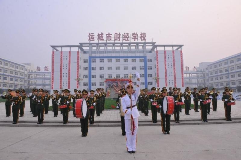 运城市财经学校