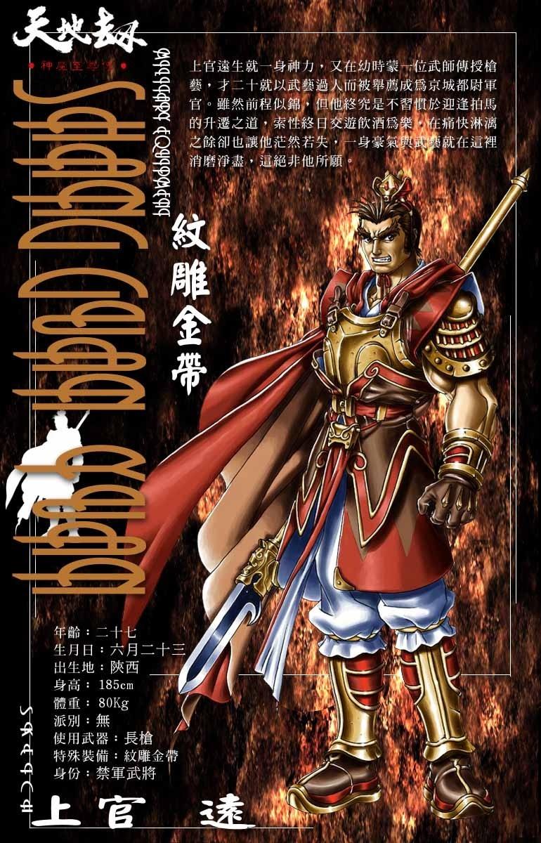 元珍小说资讯  2020年4月3笔趣阁提供天意留香大神最新作品《至尊神魔