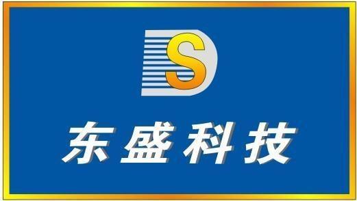 东盛集团有限公司】是西安高新区内一家以高科技