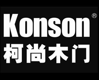 全部版本 历史版本 konson柯尚是湖北柯尚木业