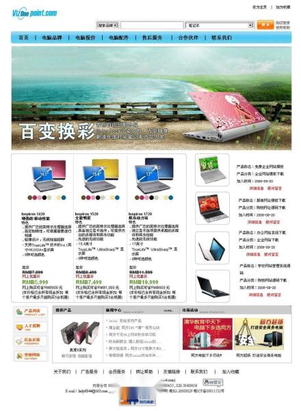 有免费的网站开发吗 800