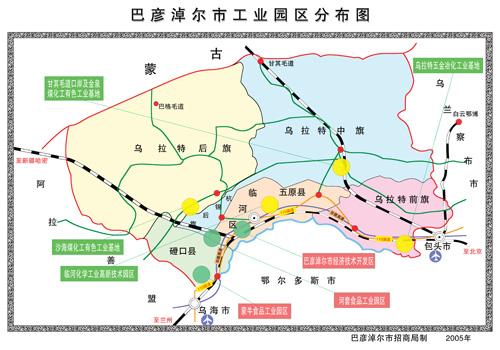 巴彦淖尔
