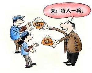 家庭收入分配图_收入分配 英语