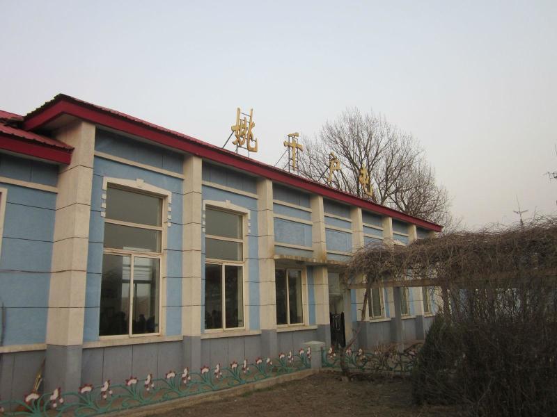 姚千户屯站站址在辽宁省沈阳市苏家屯区姚千户镇,邮政编码110113,建