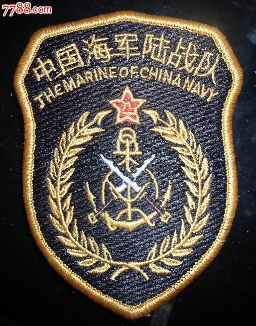 中国人民解放军海军陆战队