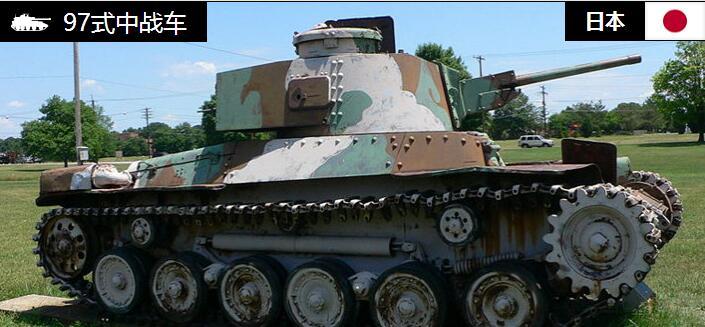 日本120吨坦克