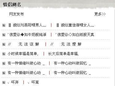 情侣昵称
