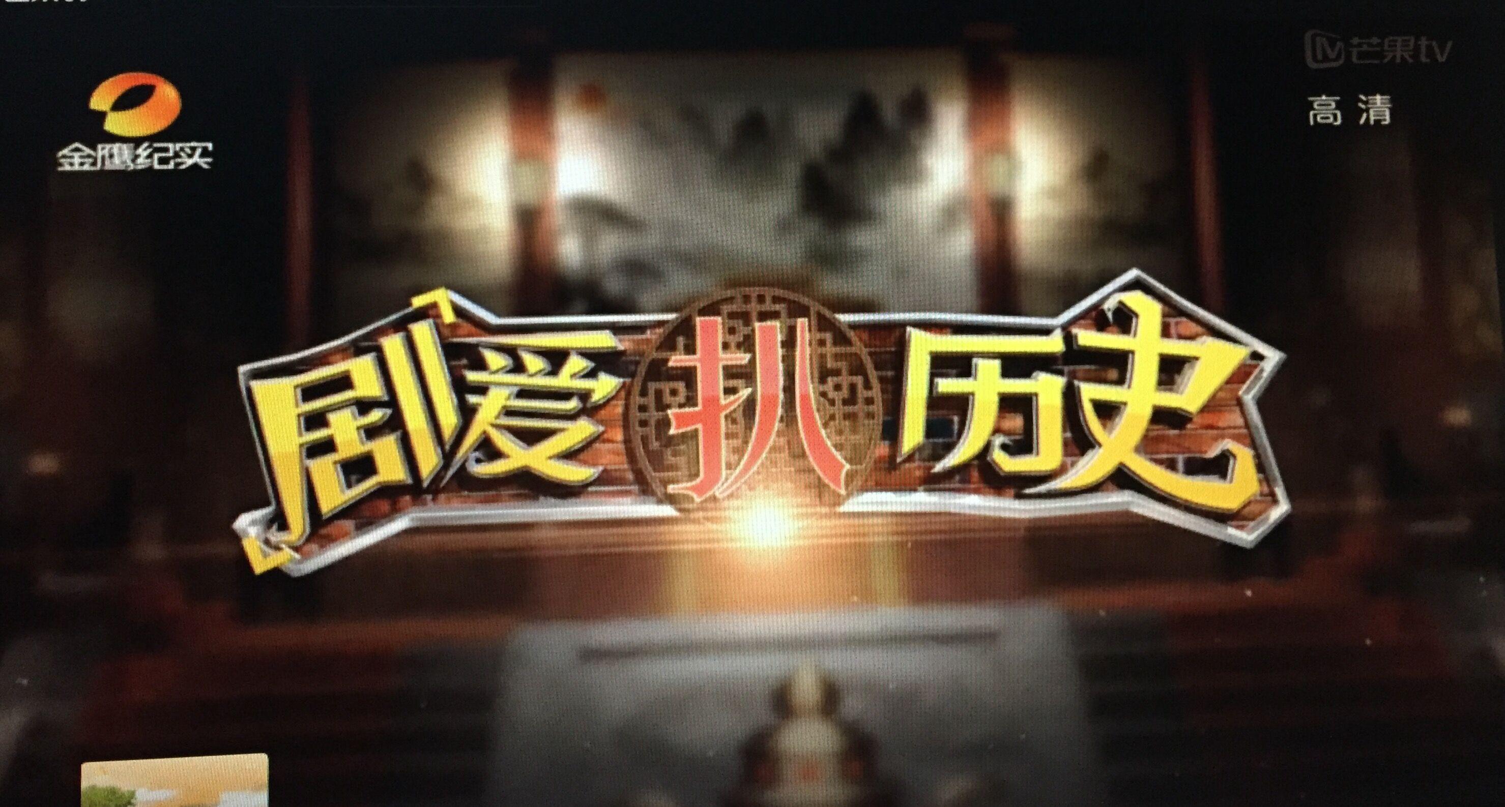 金鹰纪实频道